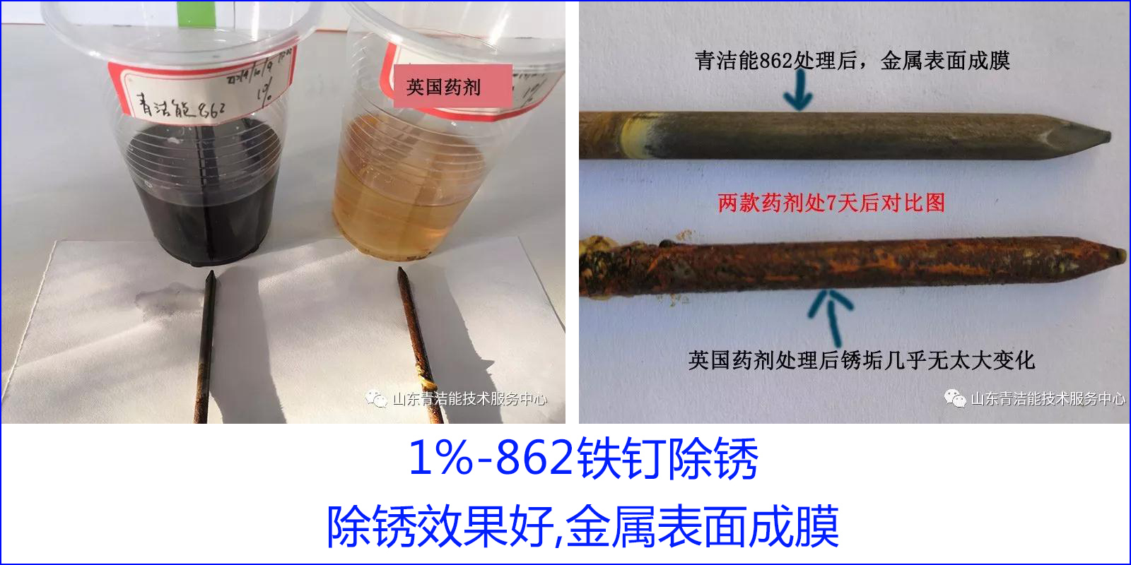 水基中央空調清洗劑