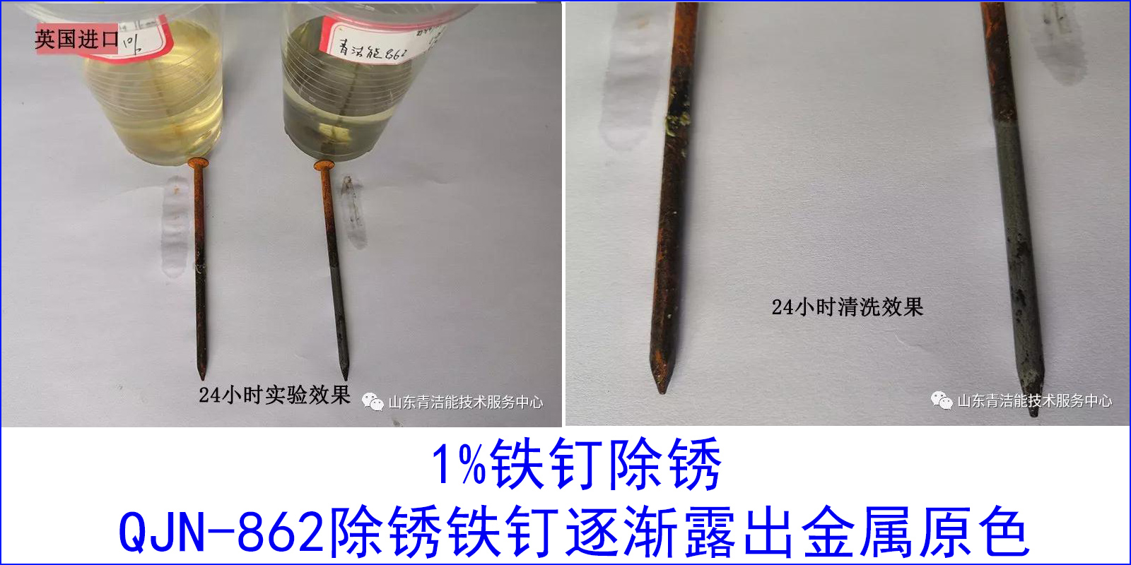 水基中央空調清洗劑