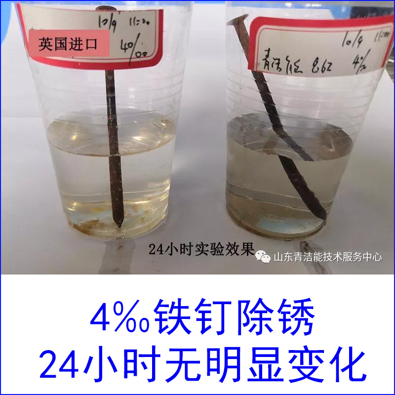 非酸性清洗劑